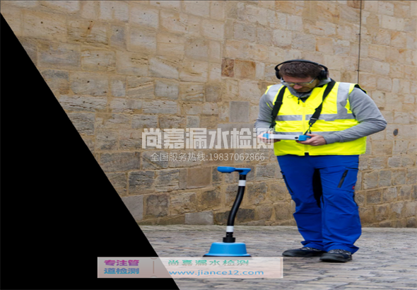 黟县漏水检测的原理有哪些？